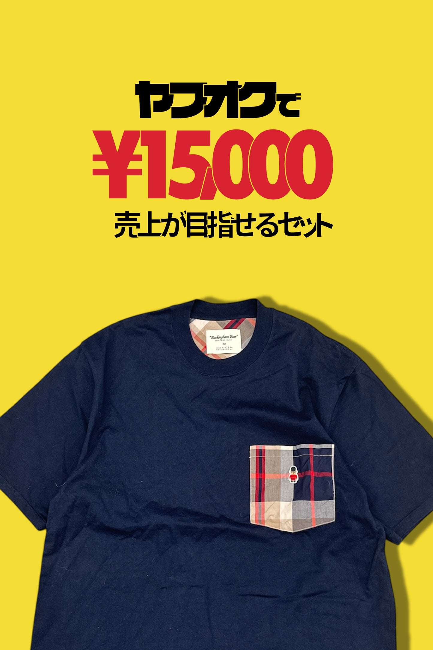 ブランド シャツ & Tシャツ x5点
