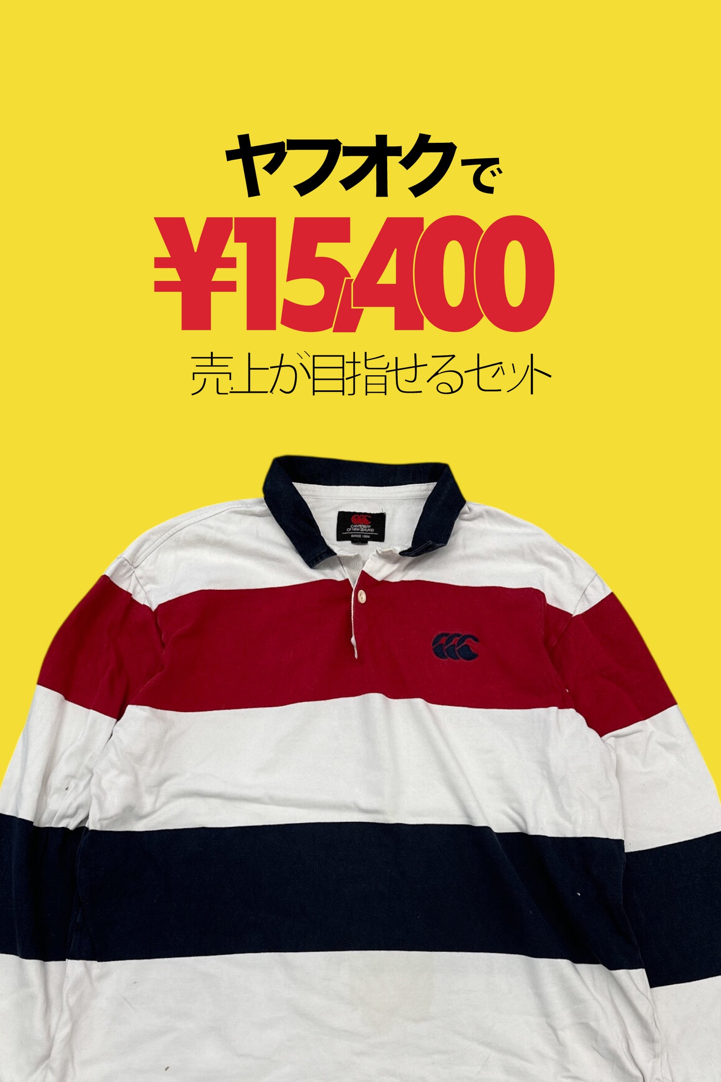 カンタベリー x7点