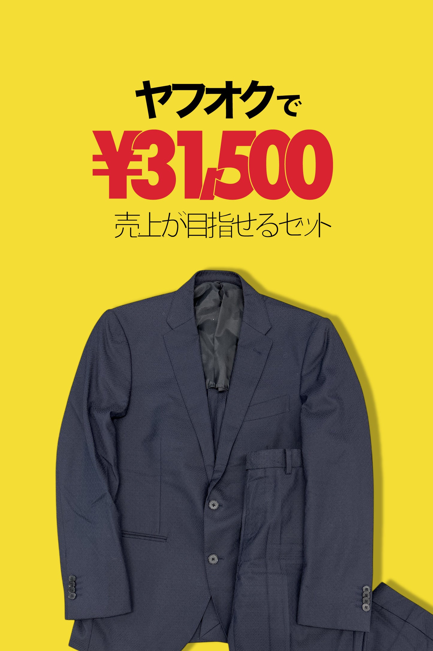 ジョセフオム セットアップ x7点