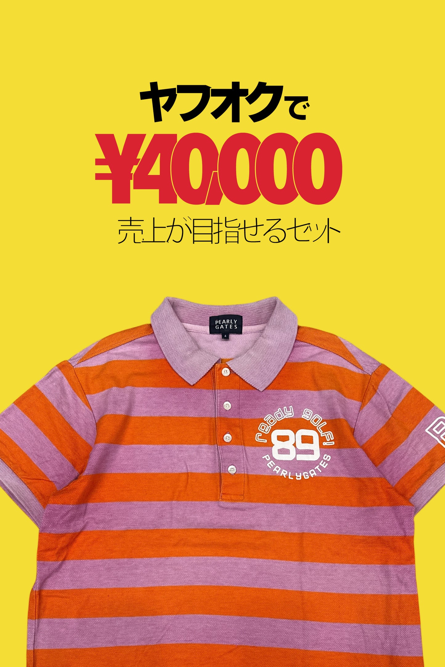 ゴルフブランド ポロシャツ x22点