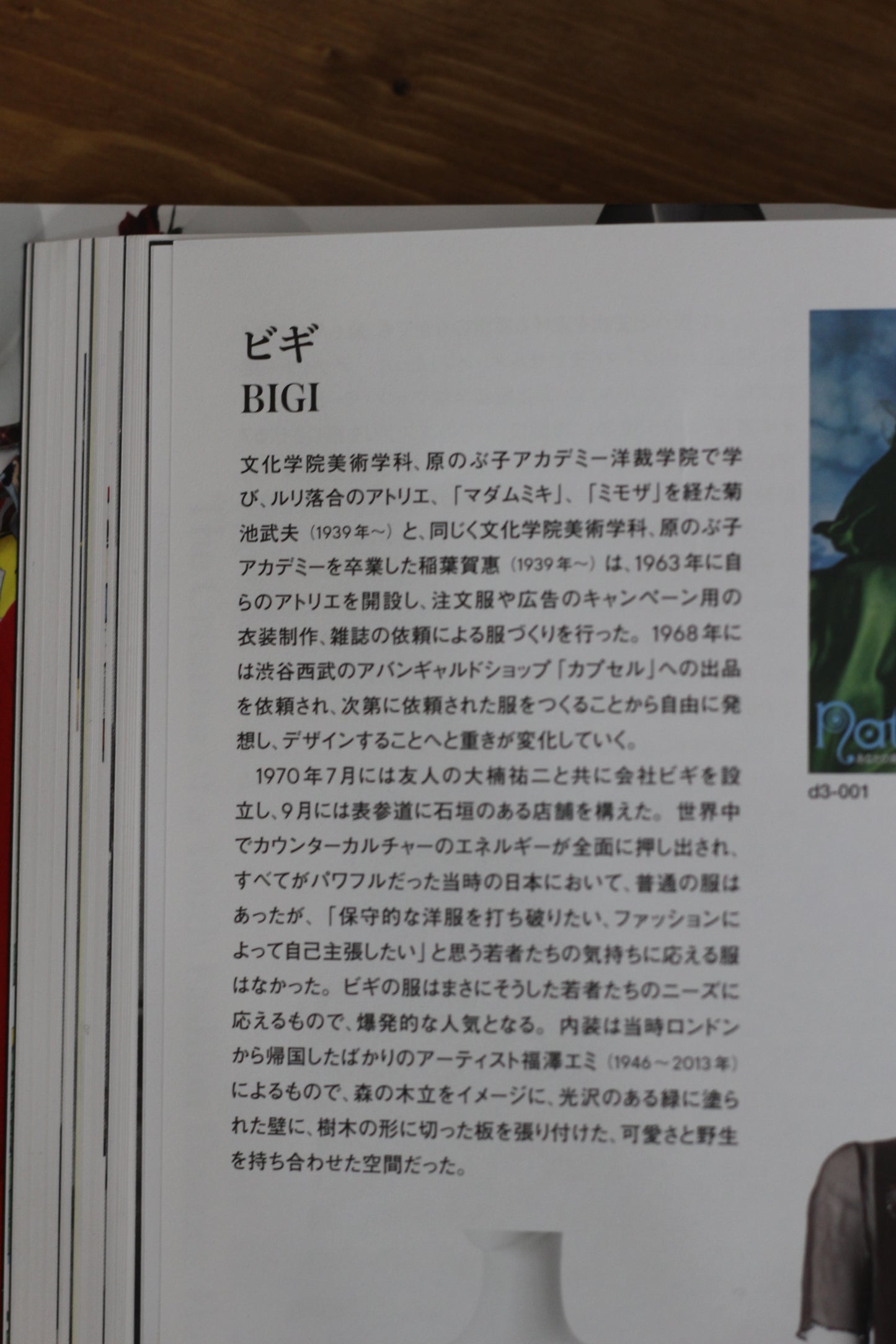 80's 90's Dc Brand Bigi x3点