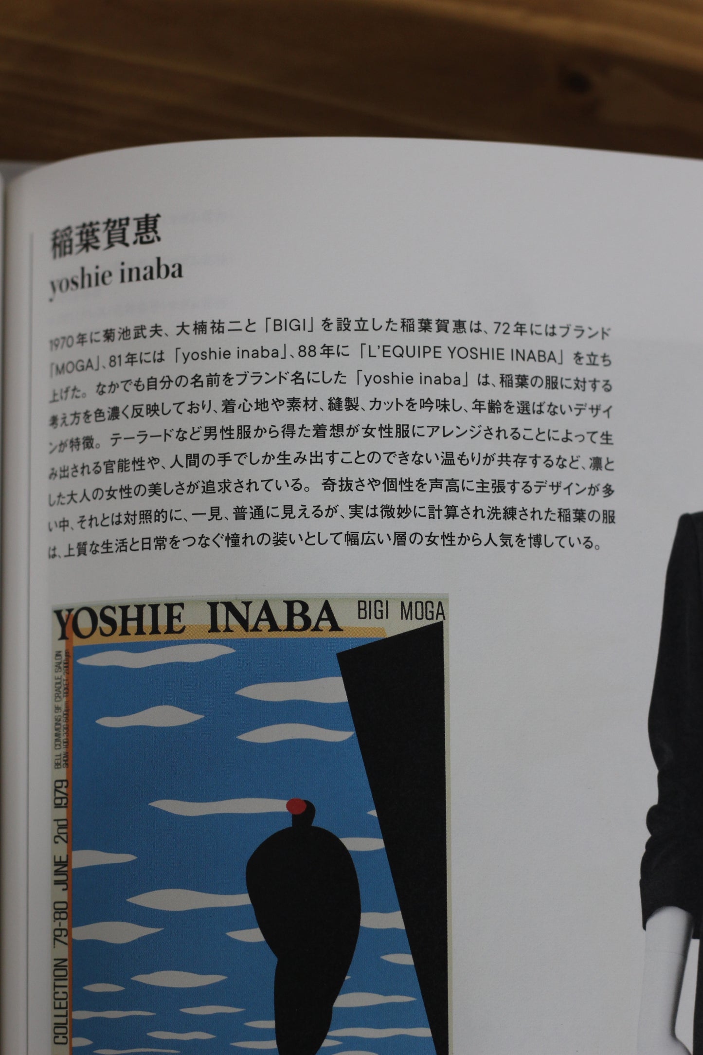 90's Dc Brand Yoshie Inaba Denim Jacket x2点