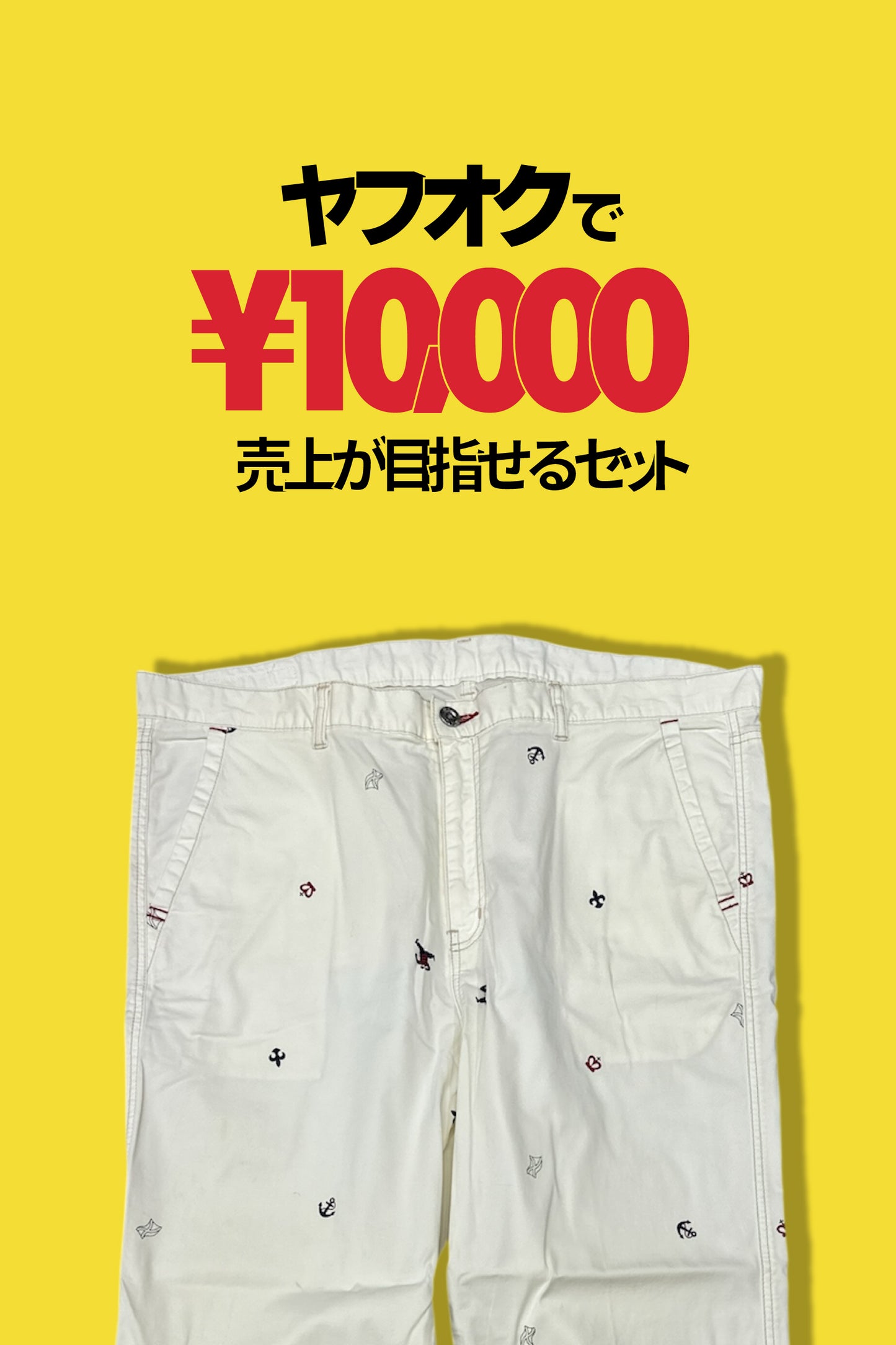 ブランド ボトムス x3点