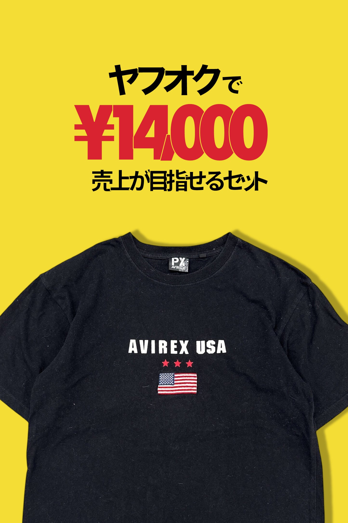 アヴィレックス & エドハーディー x7点
