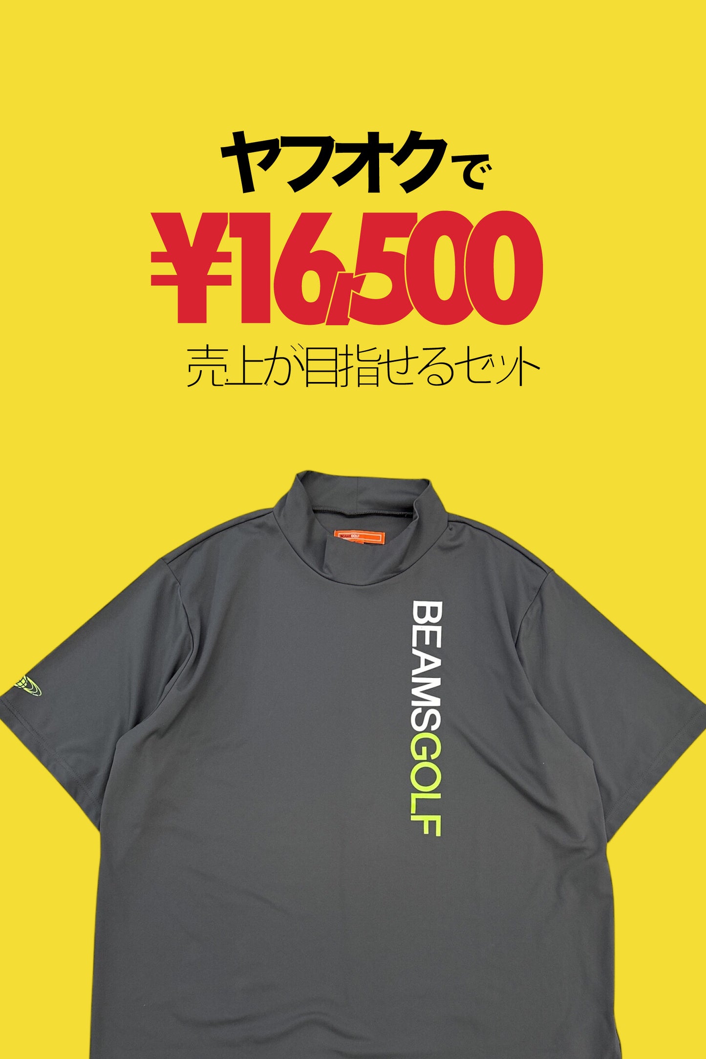 ビームスゴルフ & ダンスウィズドラゴン x4点