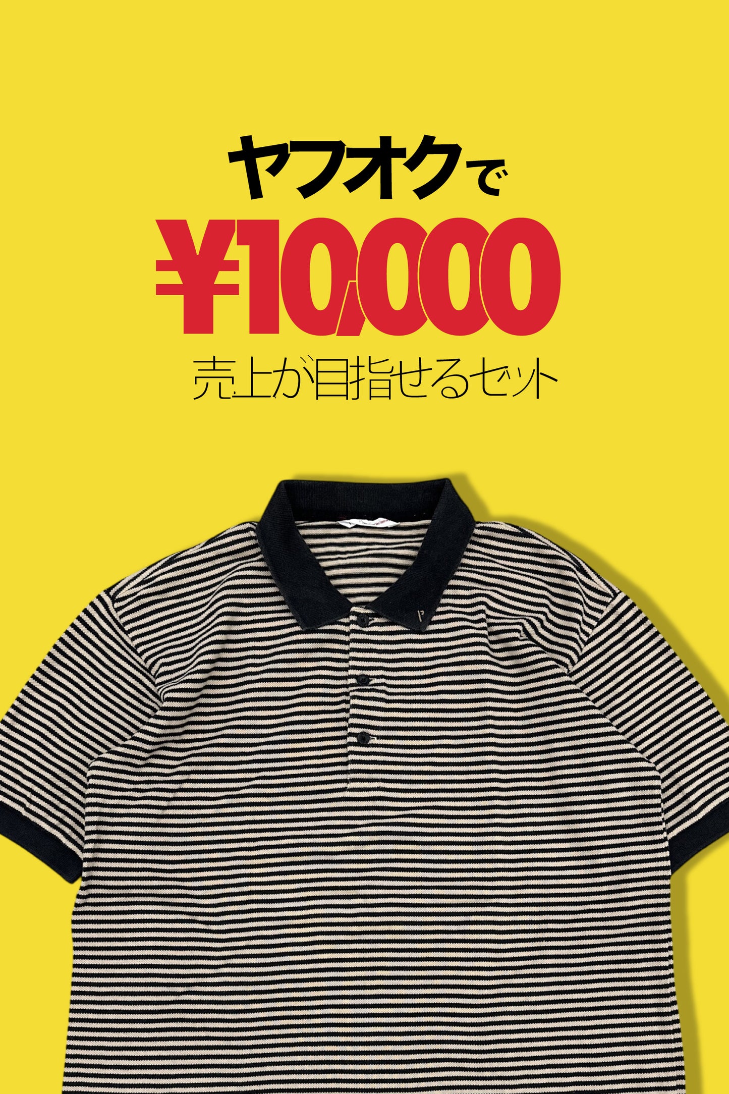 パパス x4点