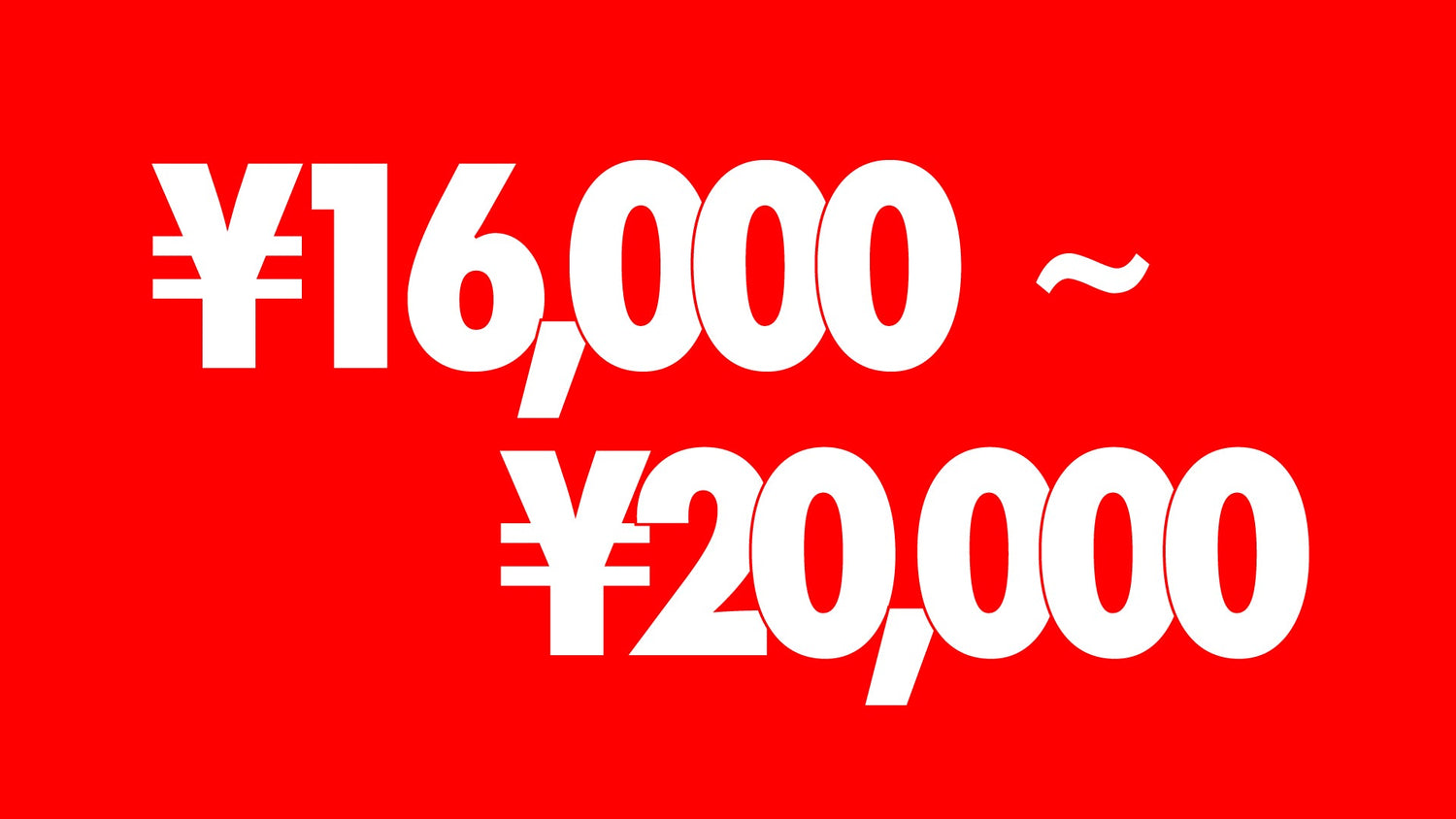 ¥16,000~¥20,000