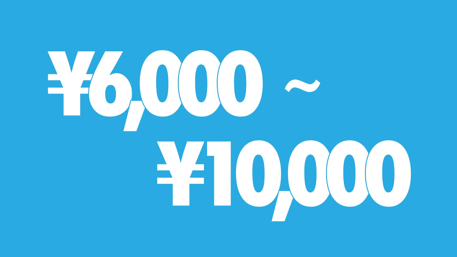 ¥6,000~¥10,000