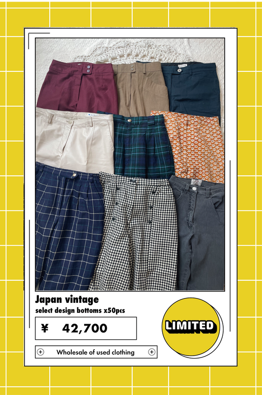 【Limited】Japan vintage select design bottoms x50点