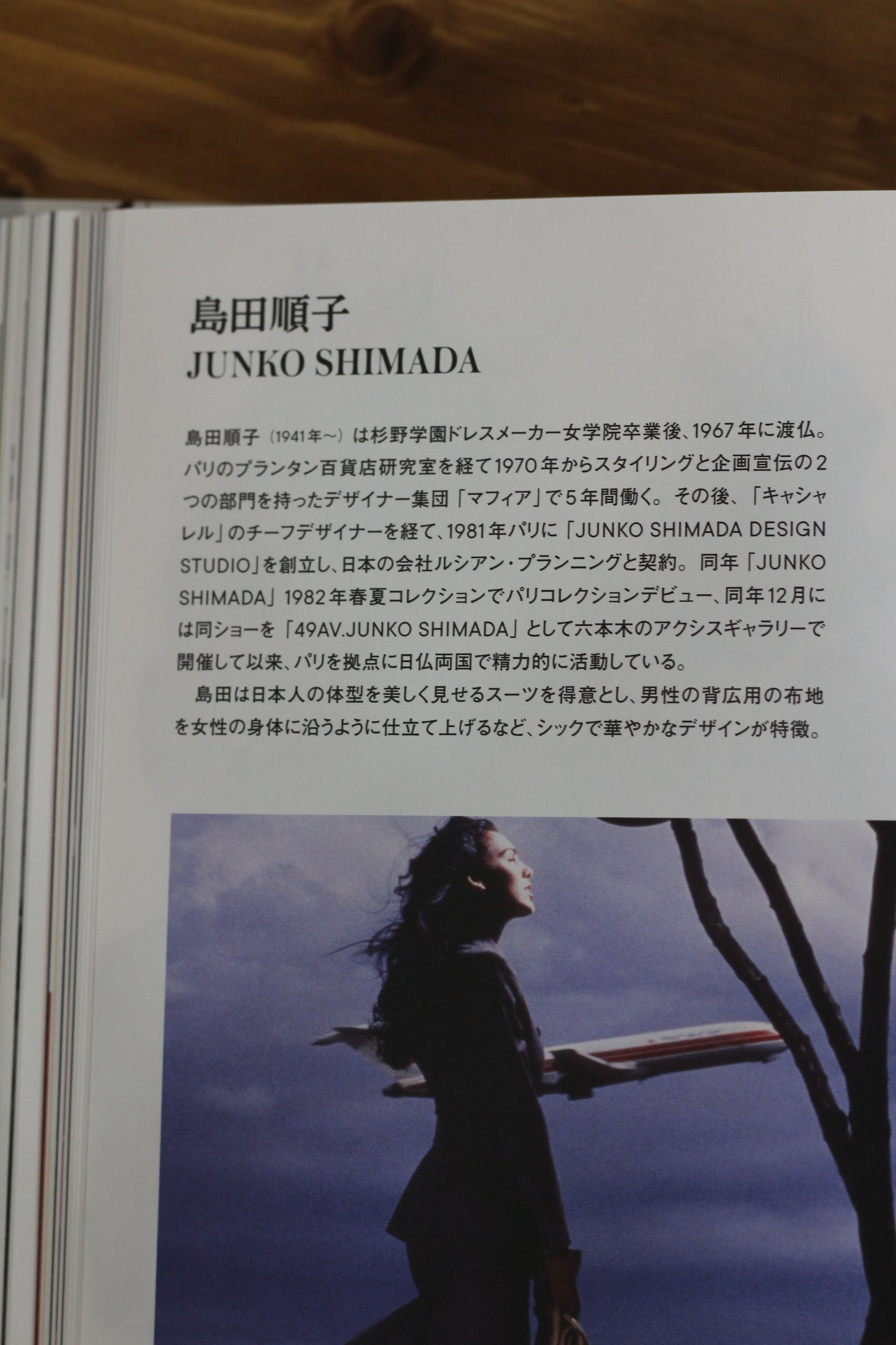 90's Dc Brand Junko Shimada Design Coat x2点