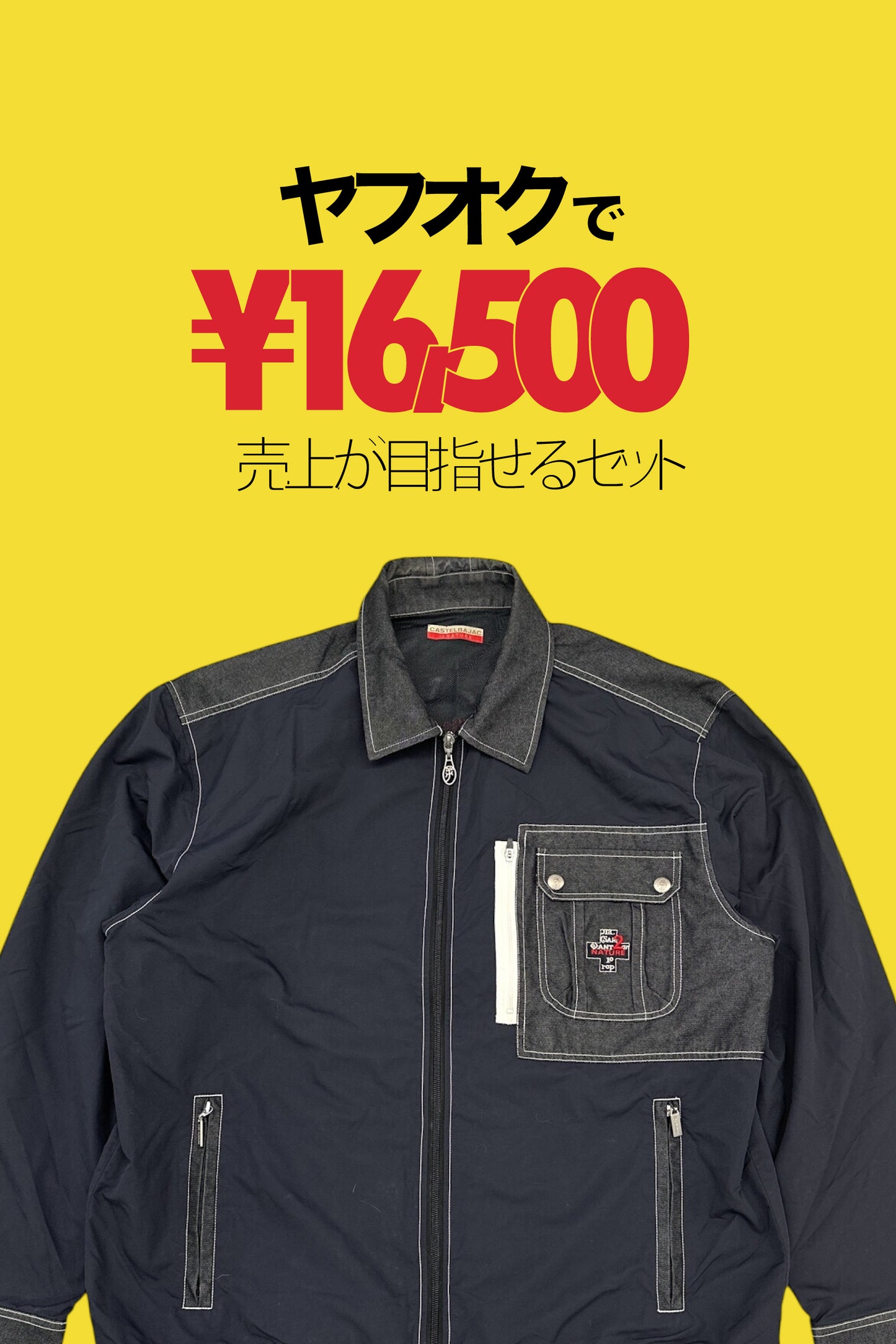 カステルバジャック x5点