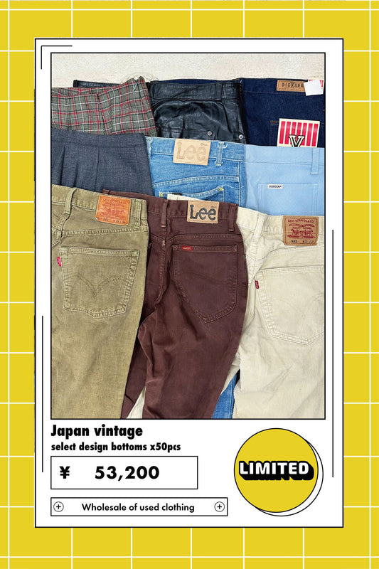 【Limited】Japan vintage select design bottoms x50点