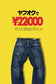 ジースター・ロゥ デニムパンツ x7点