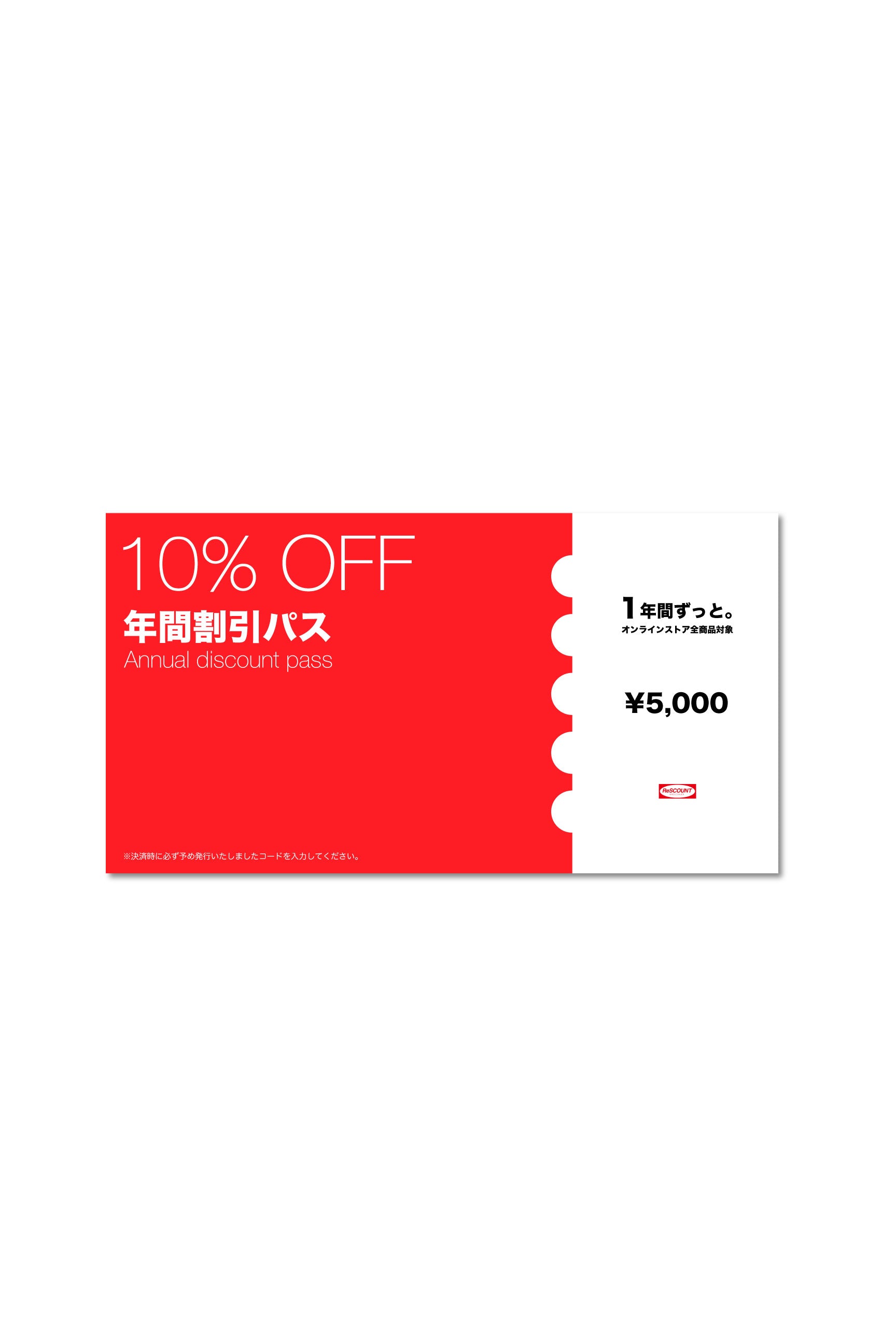 Get great value all year long! Annual discount pass – ReSCOUNT STORE